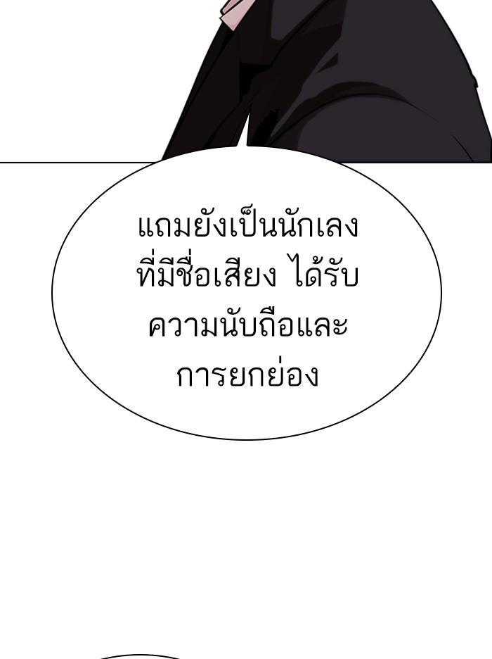 Lookism ตอนที่ 307 page 144