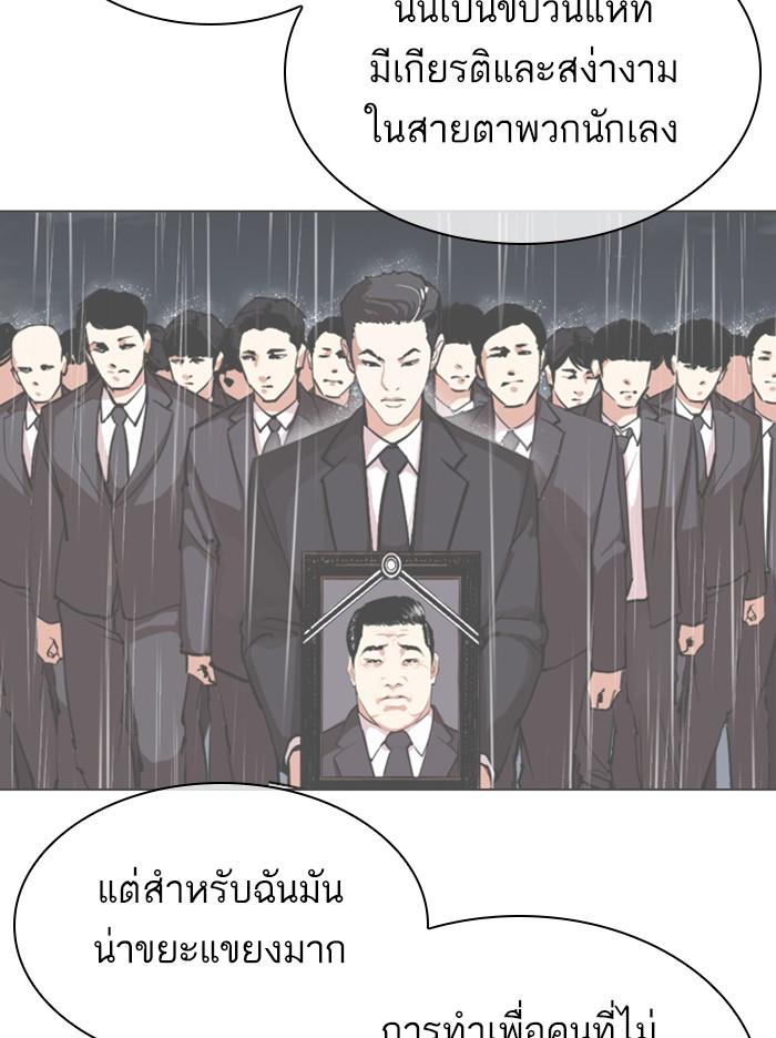 Lookism ตอนที่ 307 page 147