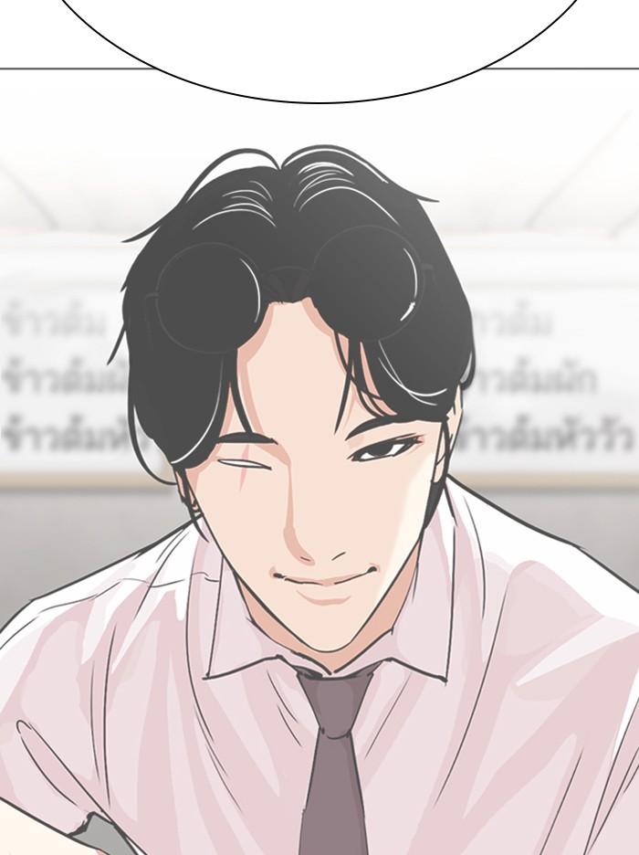 Lookism ตอนที่ 307 page 150