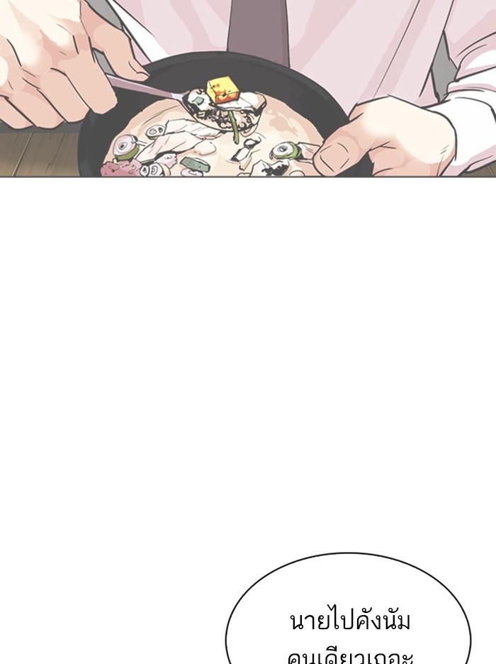 Lookism ตอนที่ 307 page 151