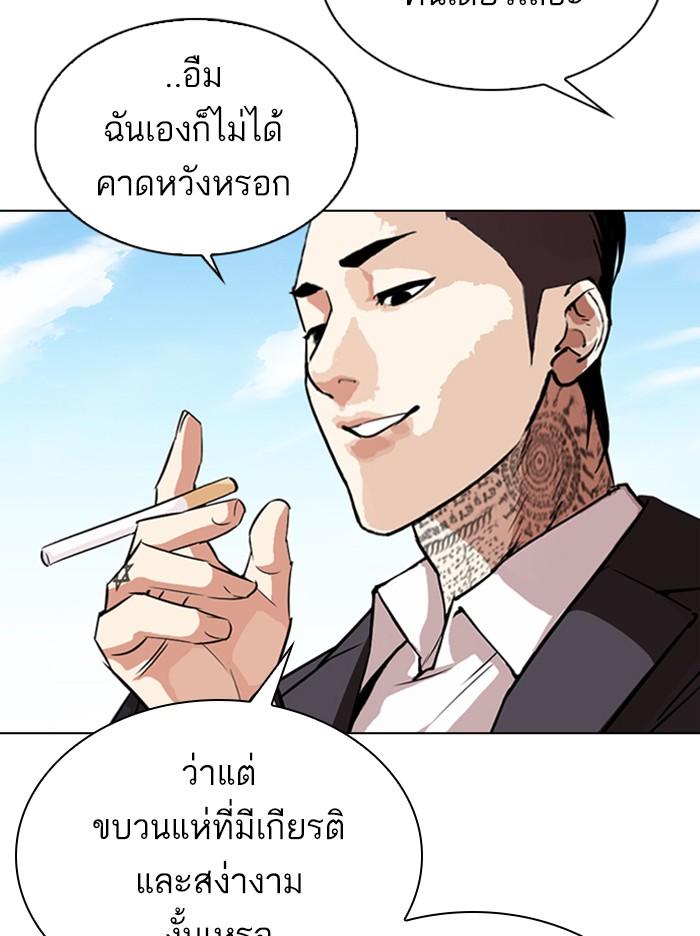 Lookism ตอนที่ 307 page 152