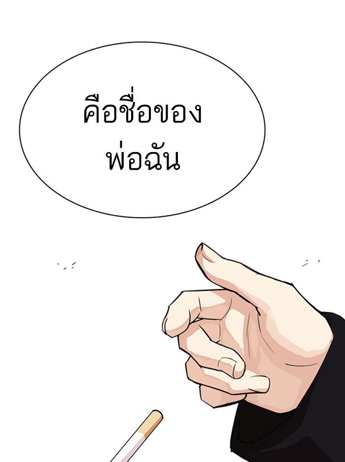 Lookism ตอนที่ 307 page 155