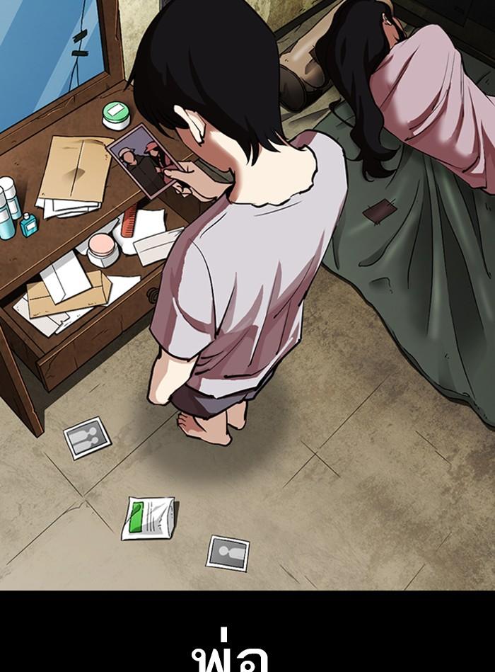 Lookism ตอนที่ 307 page 161