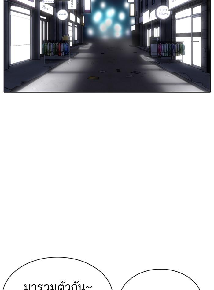 Lookism ตอนที่ 307 page 172