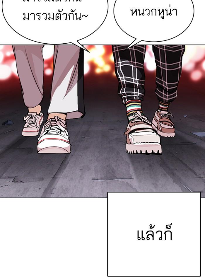 Lookism ตอนที่ 307 page 173