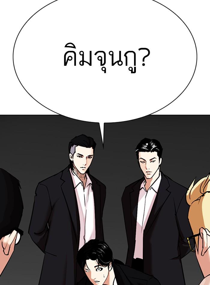 Lookism ตอนที่ 307 page 182