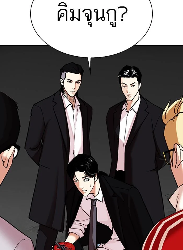 Lookism ตอนที่ 308 page 1