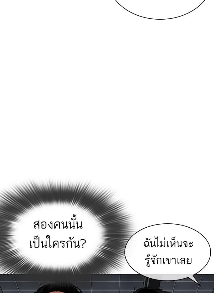 Lookism ตอนที่ 308 page 4