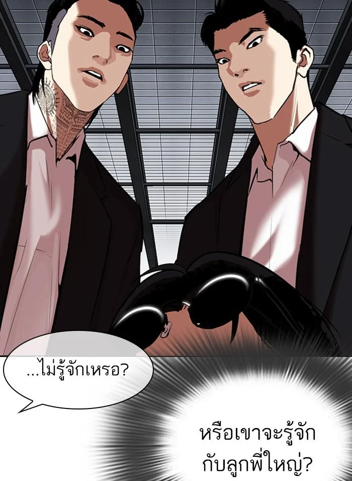 Lookism ตอนที่ 308 page 5