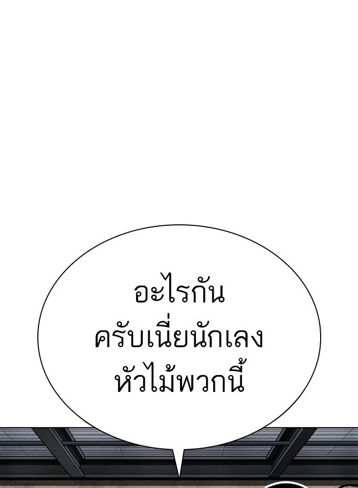 Lookism ตอนที่ 308 page 7