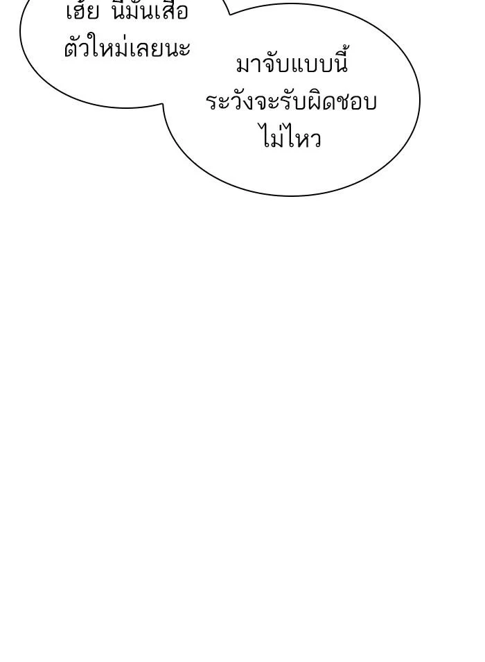 Lookism ตอนที่ 308 page 11