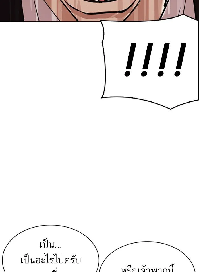 Lookism ตอนที่ 308 page 13