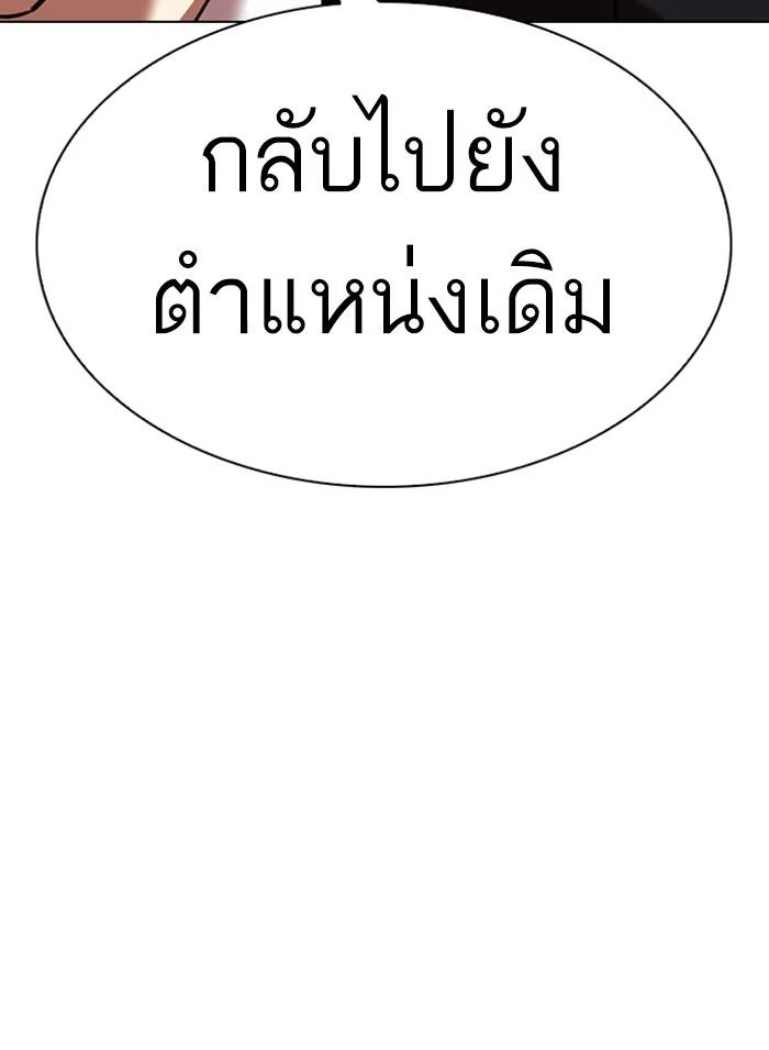 Lookism ตอนที่ 308 page 17