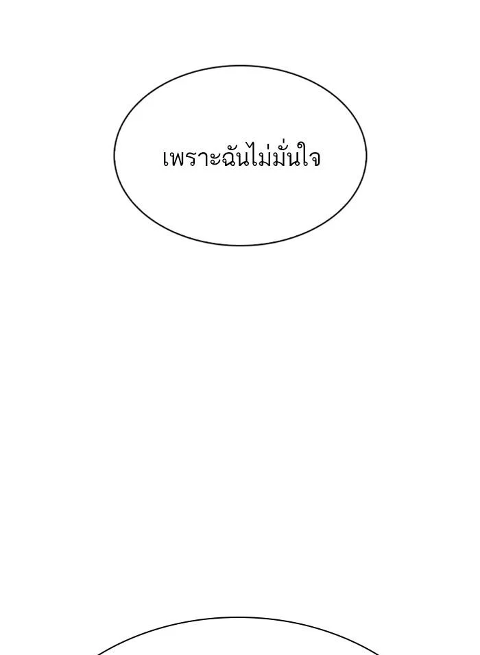 Lookism ตอนที่ 308 page 18