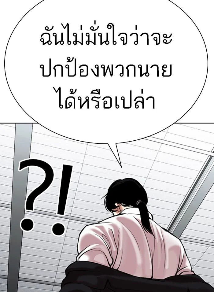 Lookism ตอนที่ 308 page 19