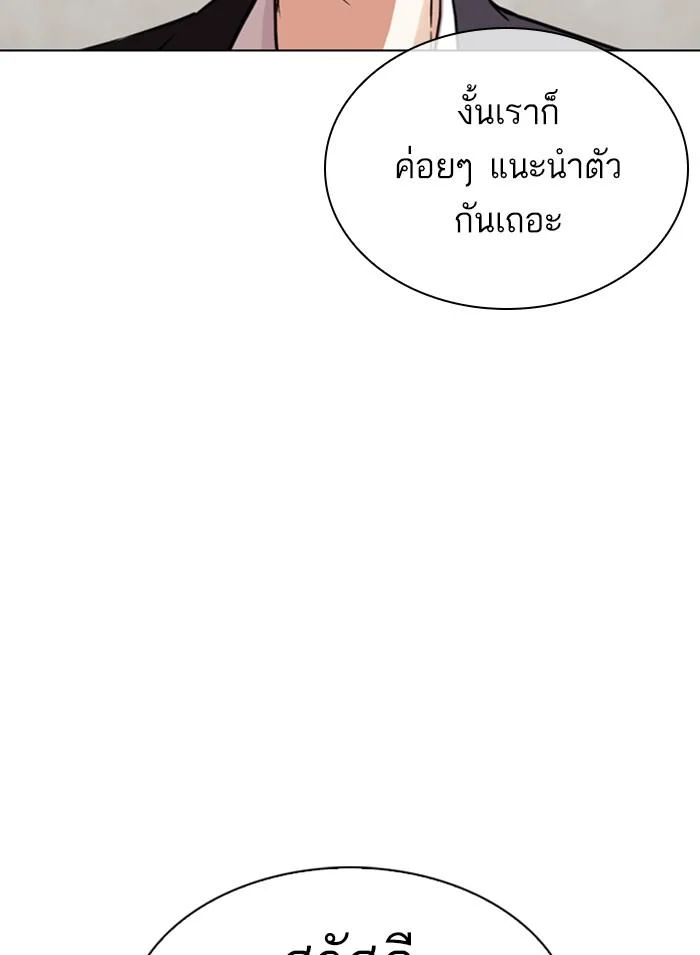 Lookism ตอนที่ 308 page 22