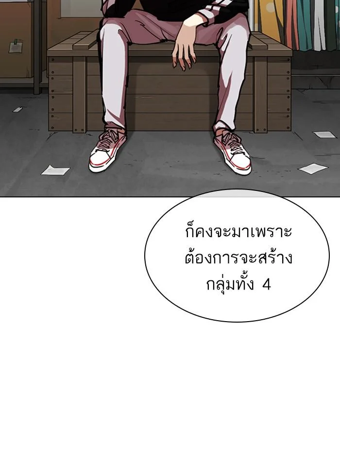 Lookism ตอนที่ 308 page 28