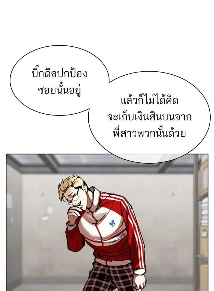 Lookism ตอนที่ 308 page 29