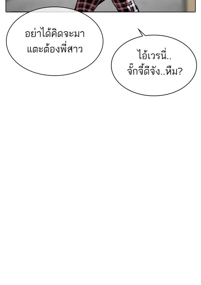 Lookism ตอนที่ 308 page 30