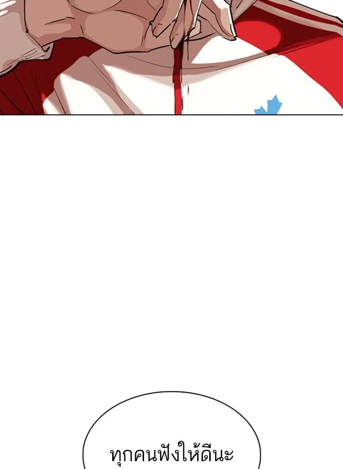 Lookism ตอนที่ 308 page 32