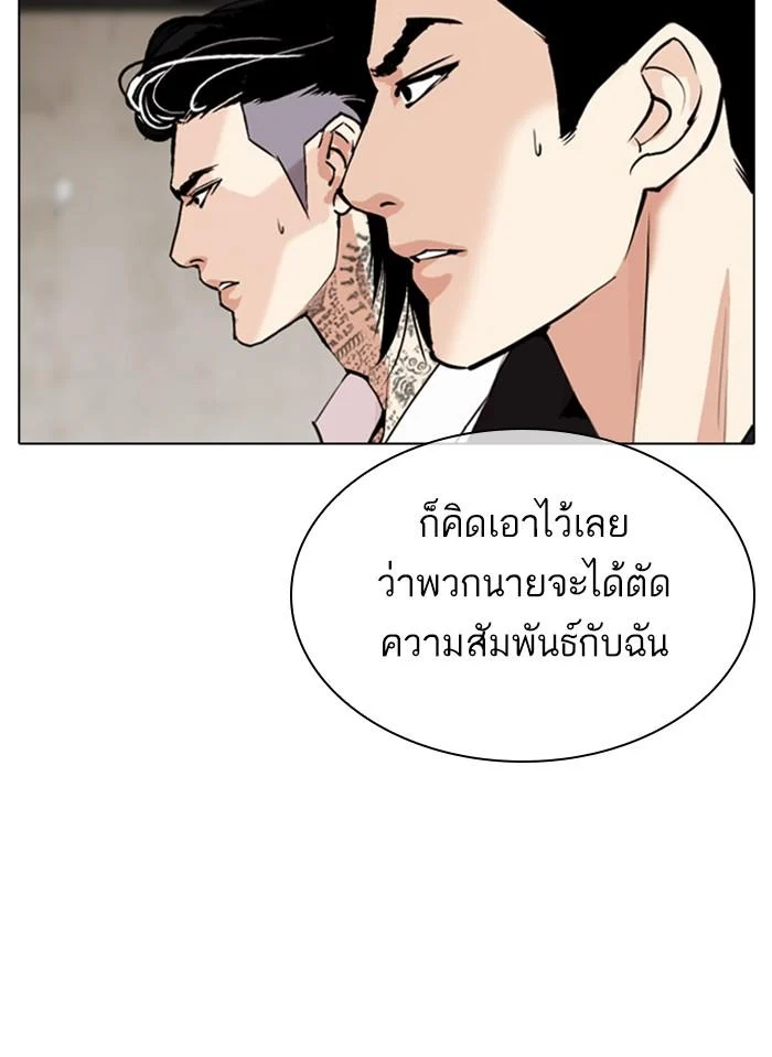 Lookism ตอนที่ 308 page 34