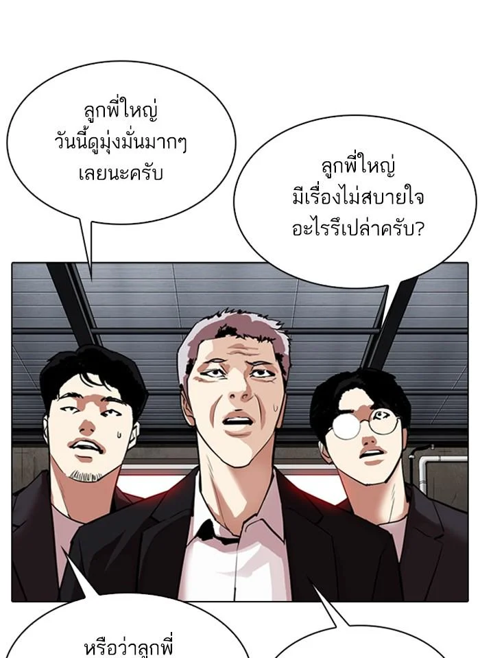 Lookism ตอนที่ 308 page 35