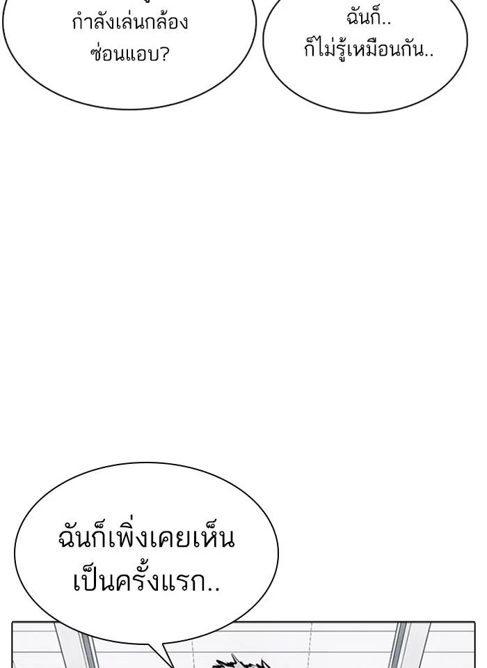 Lookism ตอนที่ 308 page 36