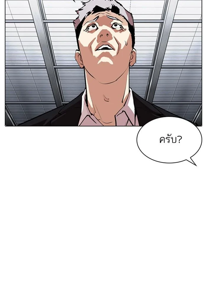 Lookism ตอนที่ 308 page 37