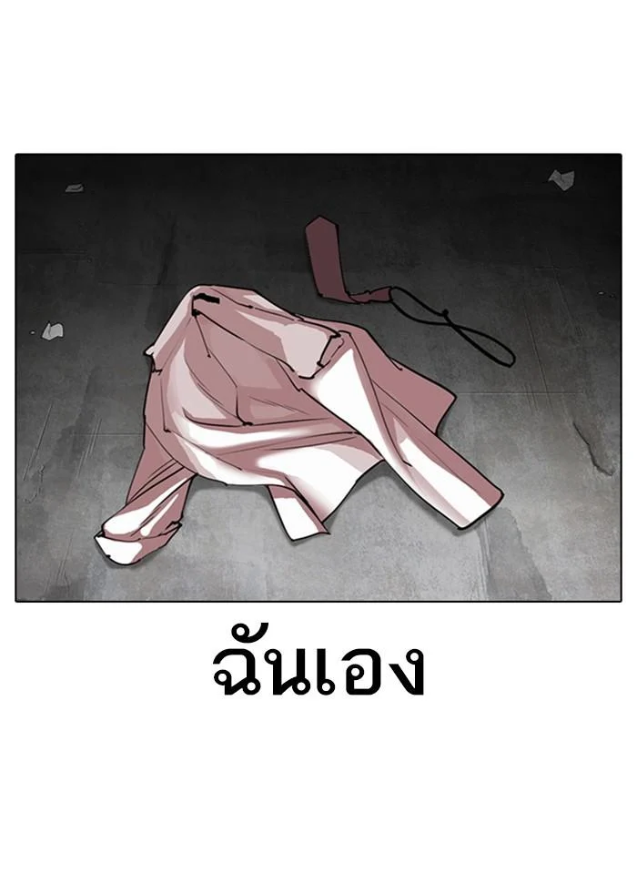 Lookism ตอนที่ 308 page 38