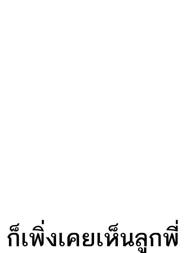 Lookism ตอนที่ 308 page 39