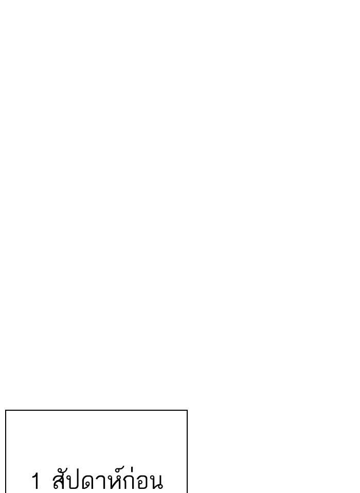 Lookism ตอนที่ 308 page 43