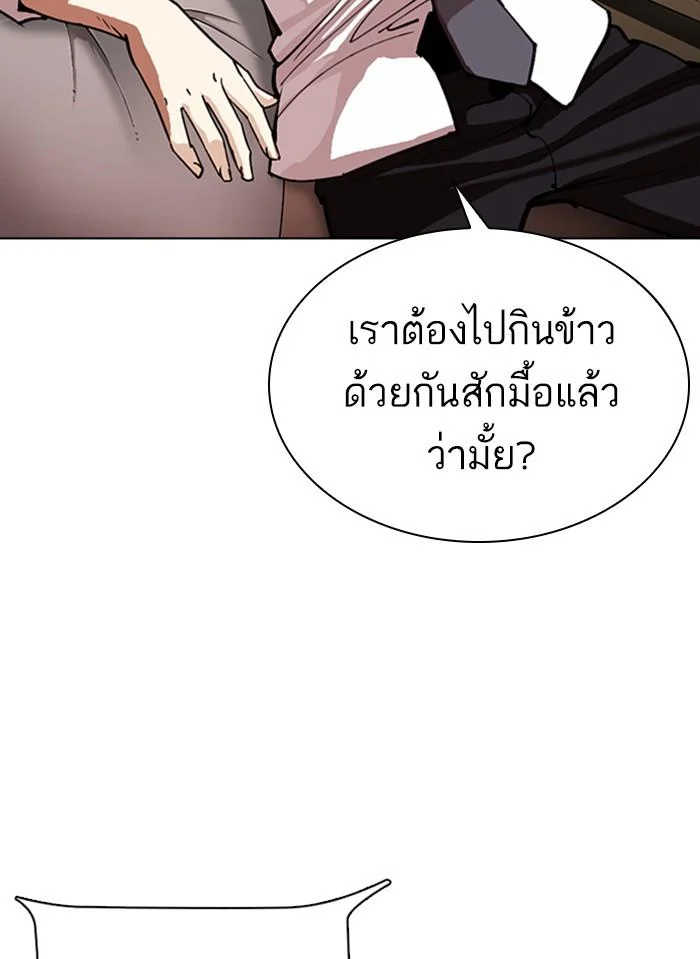 Lookism ตอนที่ 308 page 46