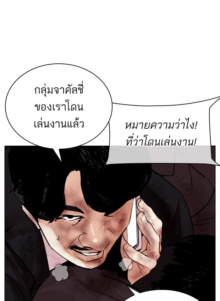 Lookism ตอนที่ 308 page 48