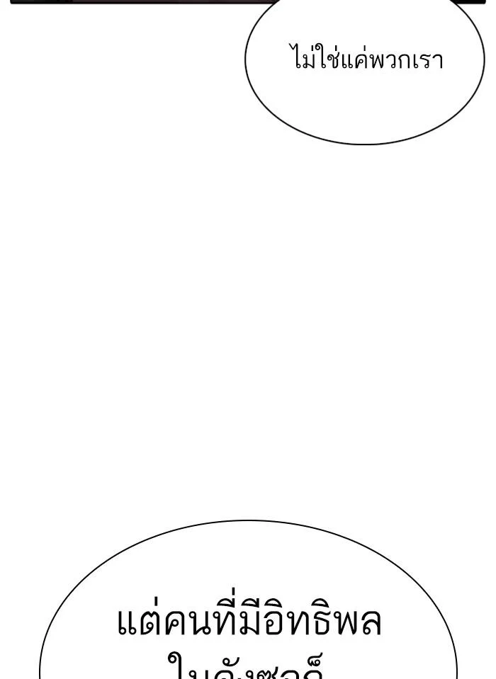 Lookism ตอนที่ 308 page 49