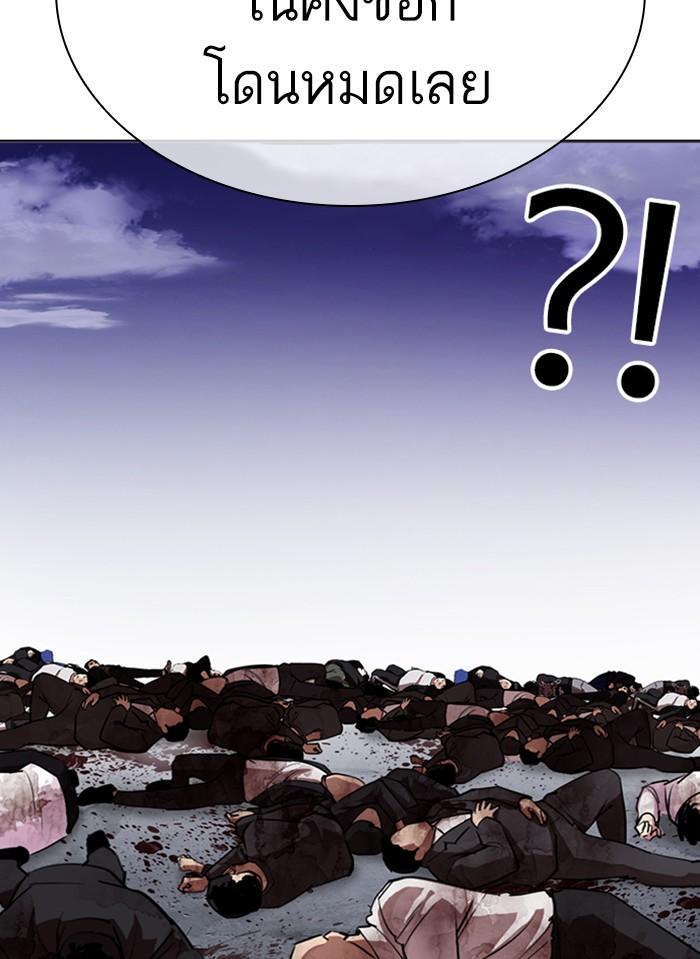 Lookism ตอนที่ 308 page 50