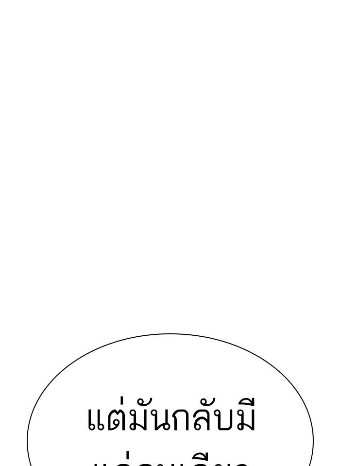 Lookism ตอนที่ 308 page 52