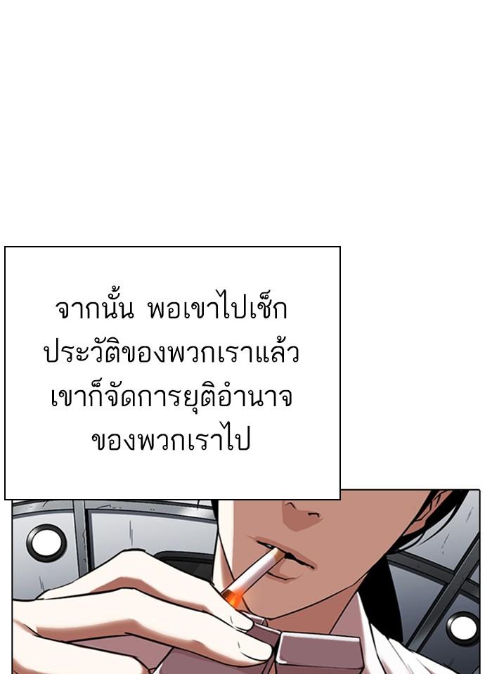 Lookism ตอนที่ 308 page 56