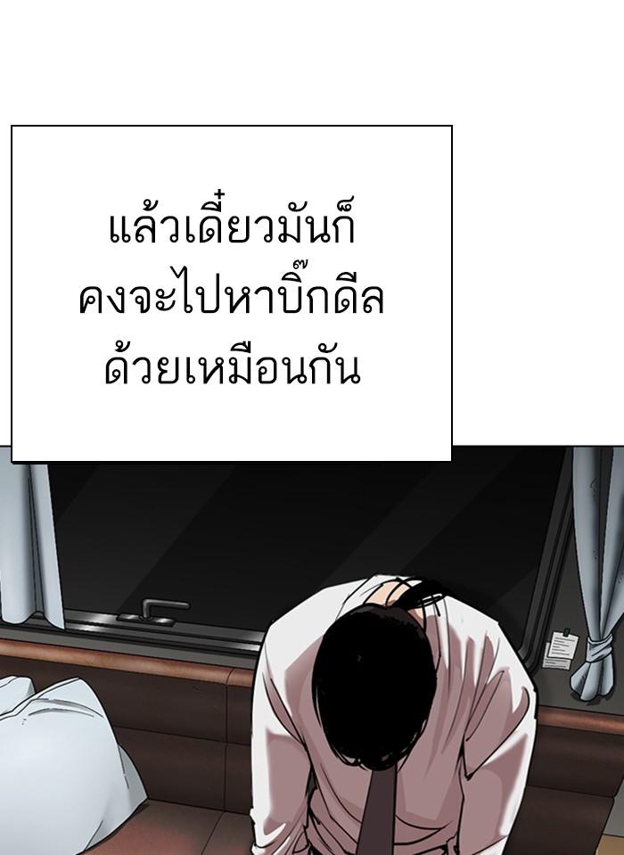 Lookism ตอนที่ 308 page 58
