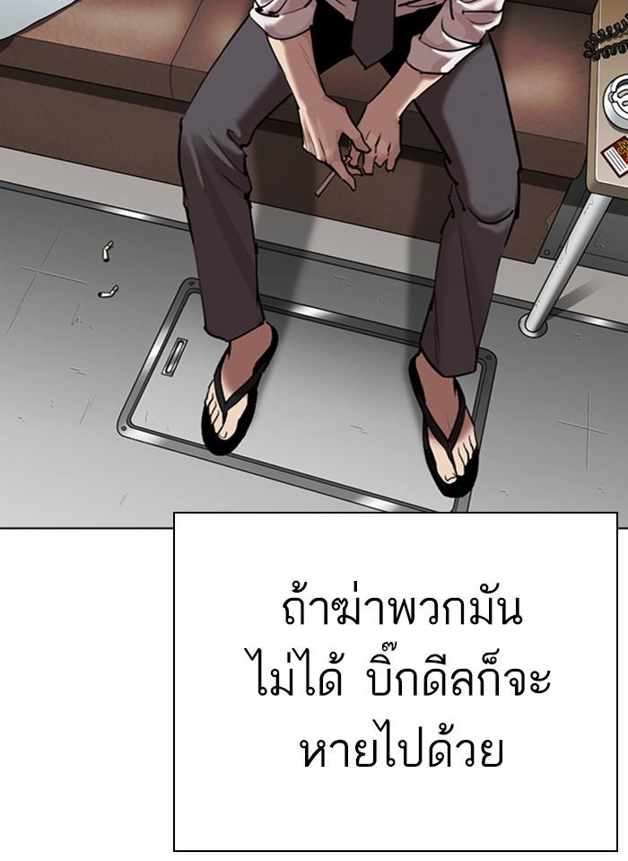 Lookism ตอนที่ 308 page 59