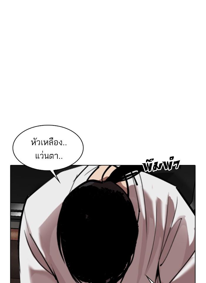 Lookism ตอนที่ 308 page 60