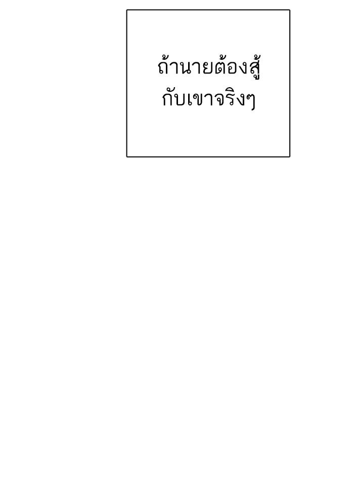 Lookism ตอนที่ 308 page 62