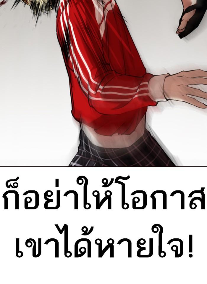 Lookism ตอนที่ 308 page 64