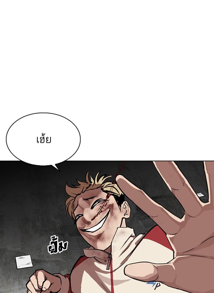 Lookism ตอนที่ 308 page 65