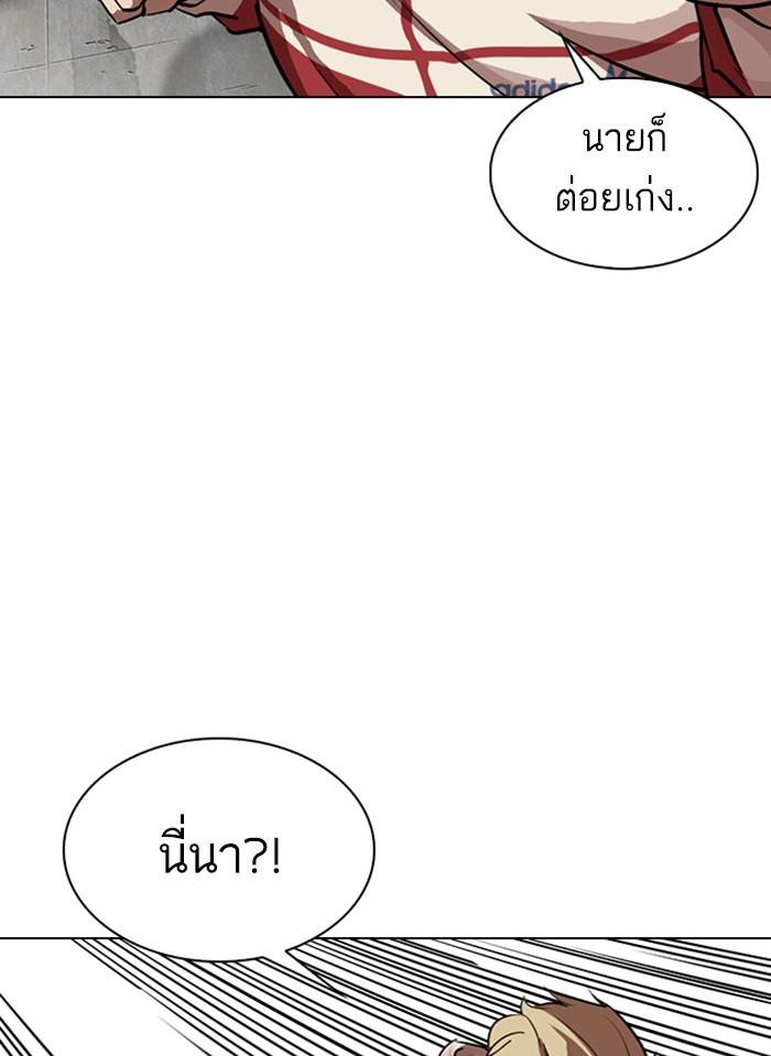 Lookism ตอนที่ 308 page 66
