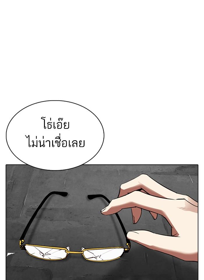 Lookism ตอนที่ 308 page 74