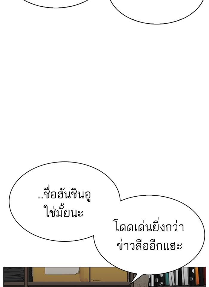 Lookism ตอนที่ 308 page 84