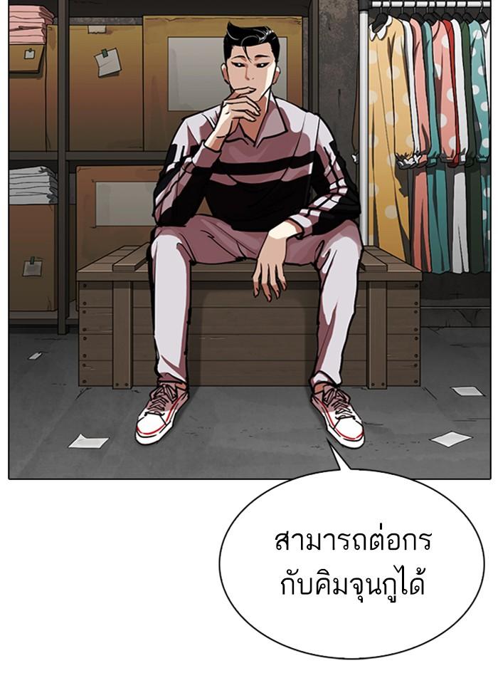 Lookism ตอนที่ 308 page 85