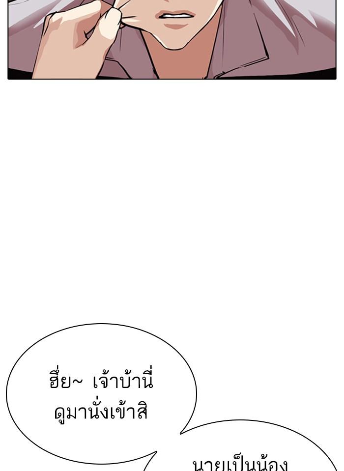 Lookism ตอนที่ 308 page 89