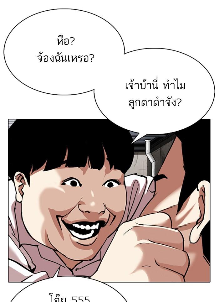 Lookism ตอนที่ 308 page 92