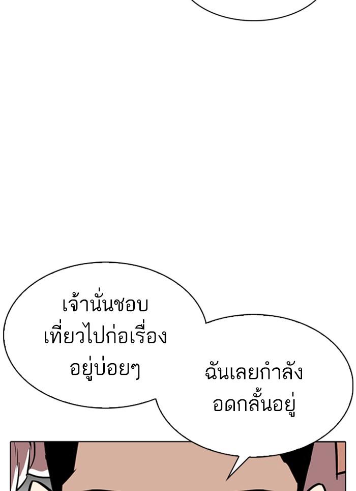 Lookism ตอนที่ 308 page 95